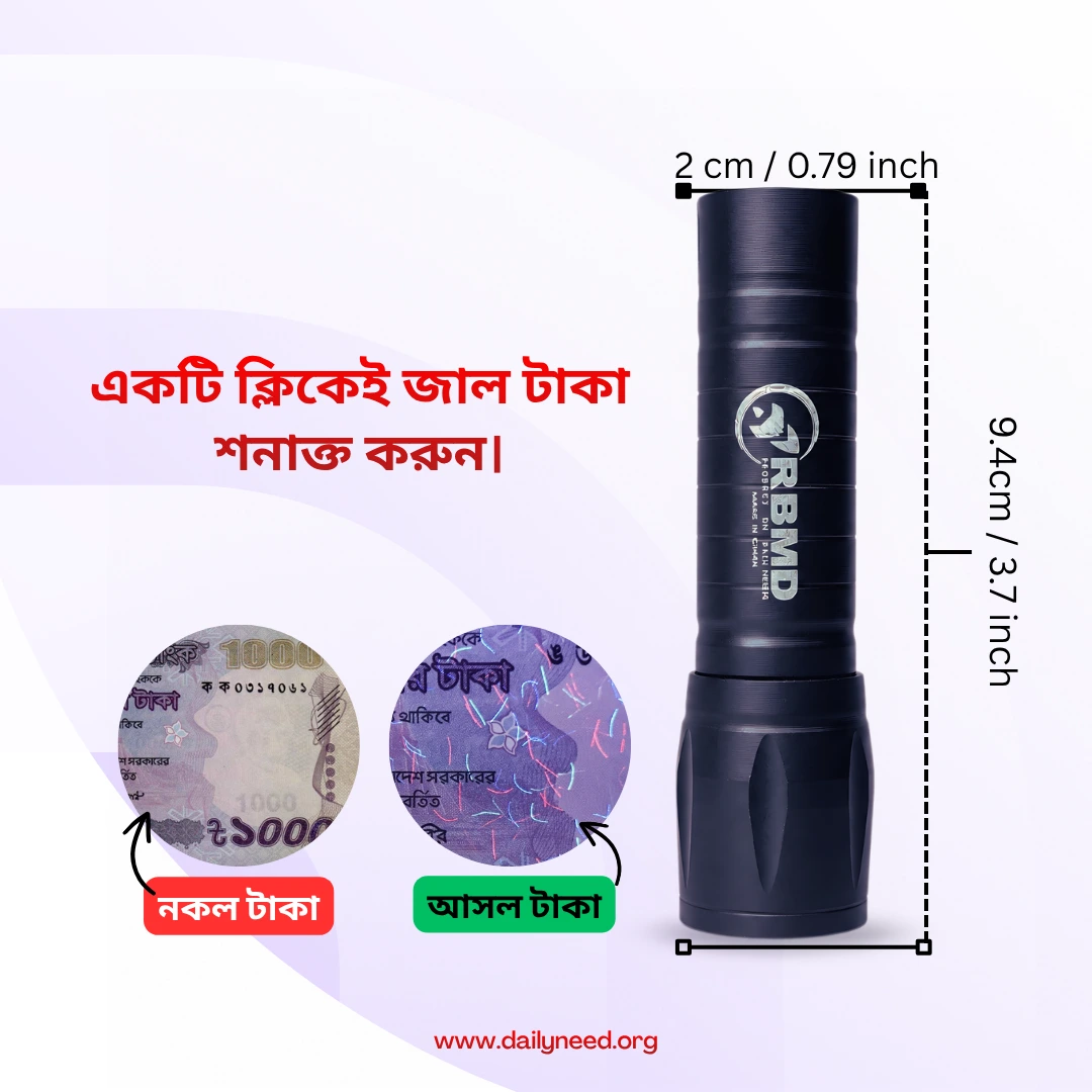 UV রকেট বুস্টার মানি ডিটেক্টর – রিচার্জেবল🔋 “UV Light”- (ডেলিভারি মাত্র: ২৯ টাকা।)